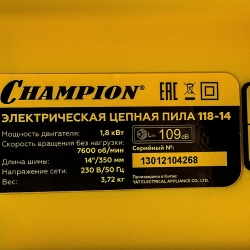 Электропила CHAMPION 118 / 35см (3/8-1,3-52зв)