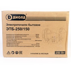 Точильный станок ЭТБ-250/150 (ЭТ-150) ДИОЛД