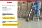 Дренажный насос AL-KO Drain 20000 HD PREMIUM для грязной воды